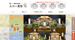 Desktop Screenshot of echosousai.com