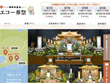 Tablet Screenshot of echosousai.com